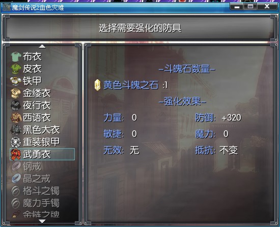 强化界面