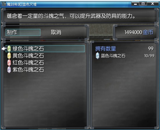合成
