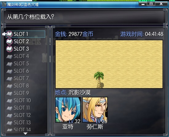 读档