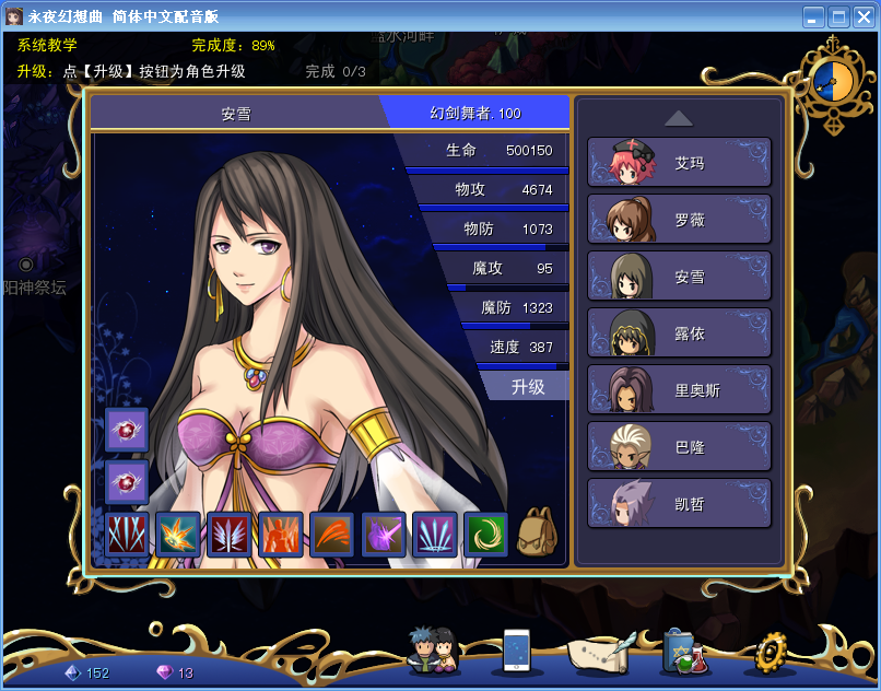 安雪.png