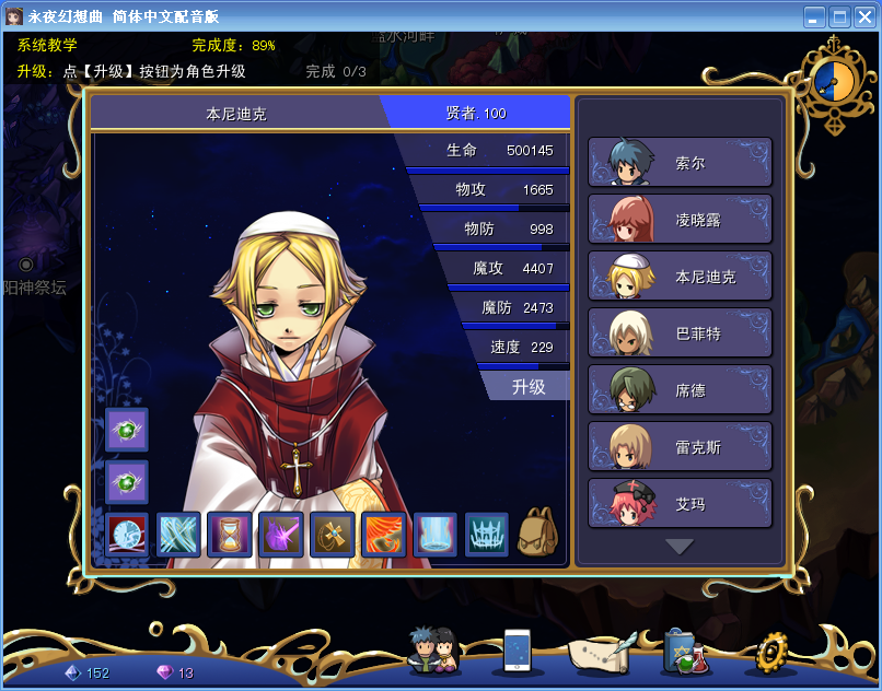 本尼迪克.png
