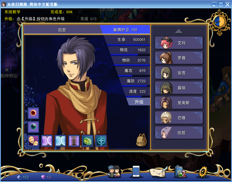 凯哲.png