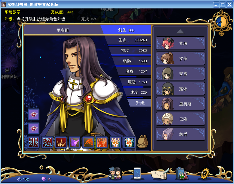 里奥斯.png