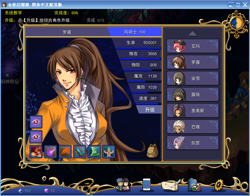 罗薇.png
