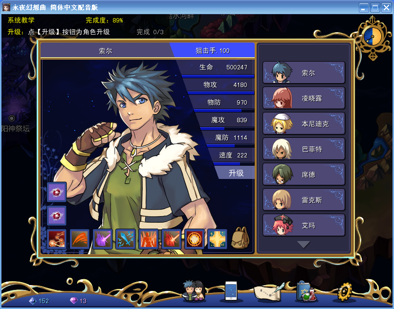 索尔.png