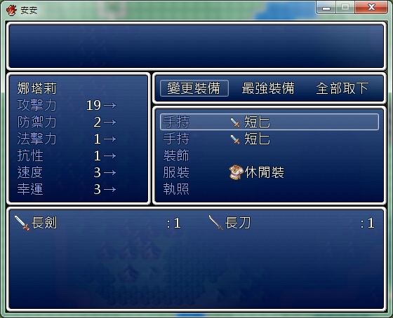 雙持武器.jpg