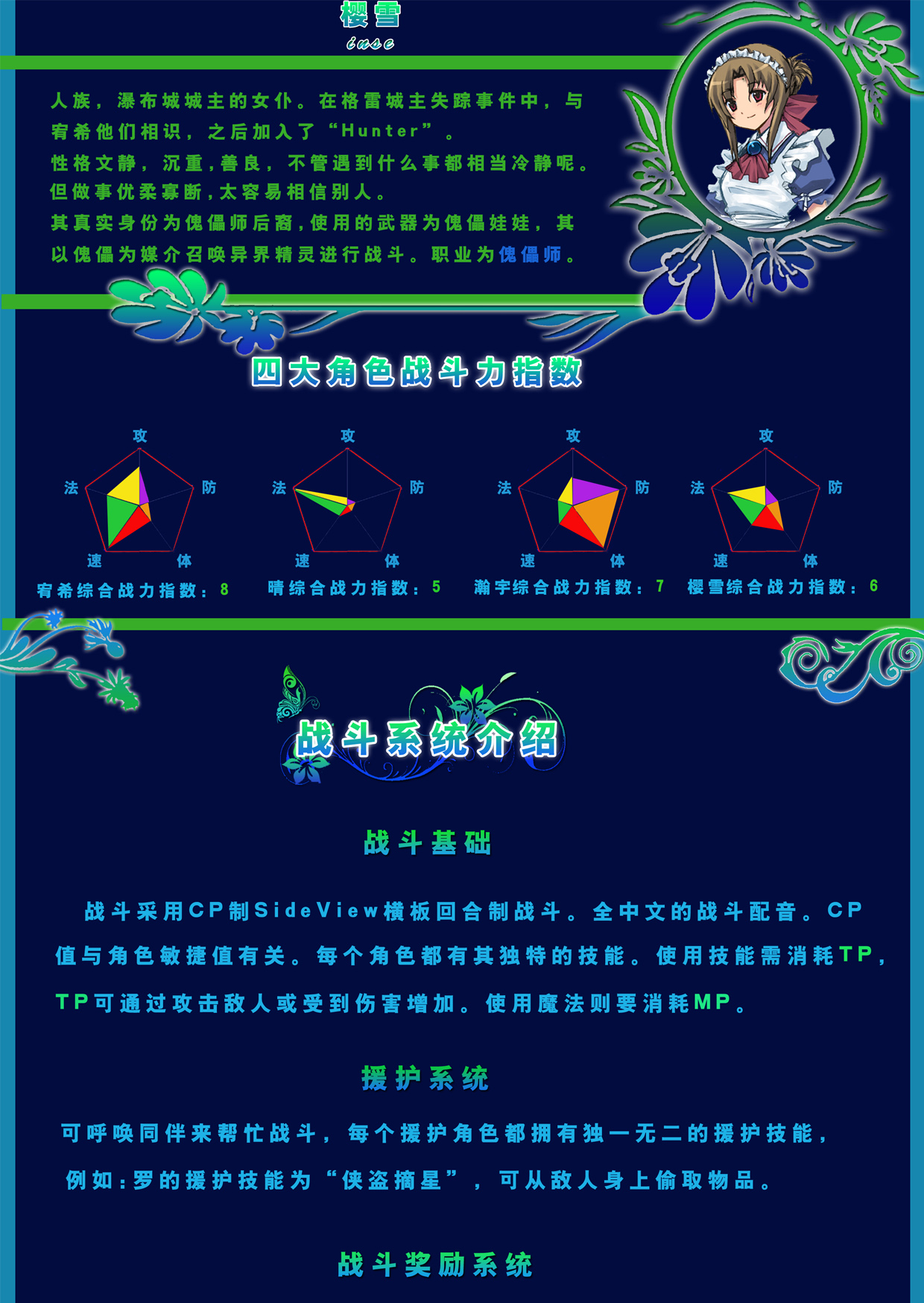 游戏介绍3缩小.jpg