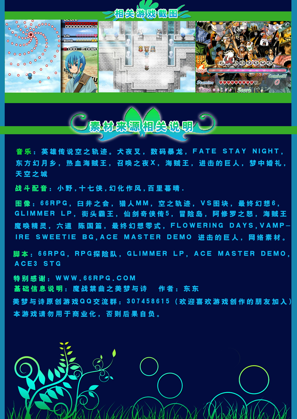 游戏介绍9缩小.jpg