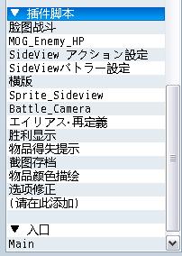 脚本列表