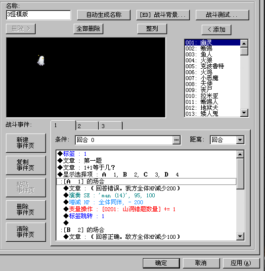 QQ截图20130722212418.png