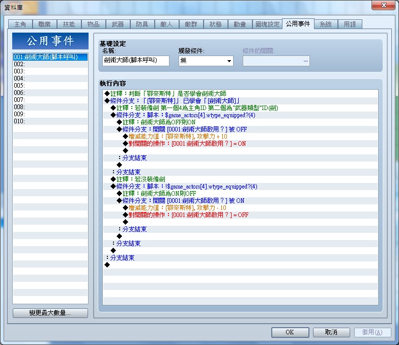 公共事件.jpg