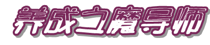 稍微往上的地方