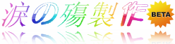 中間