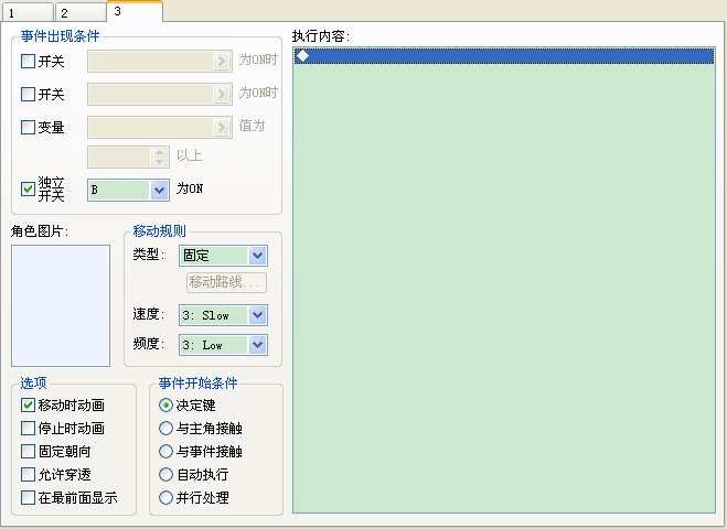 QQ截图20130725171315.png