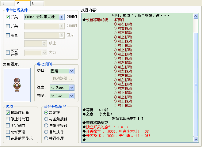 QQ截图20130725171244.png