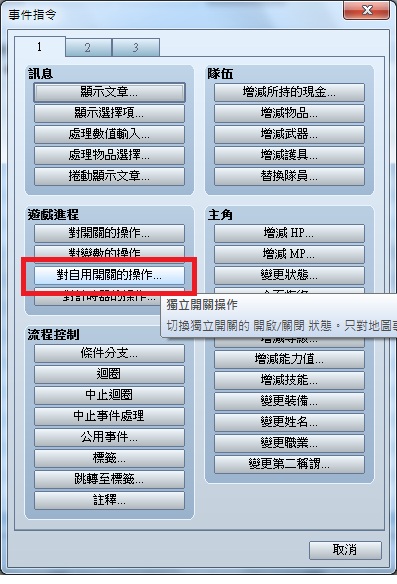 自用開關.jpg