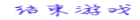 图4.png