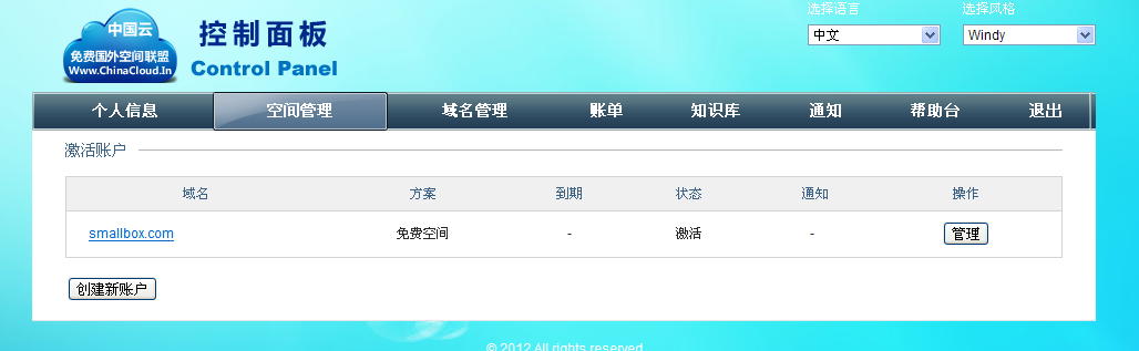 360截图20130727165310625.png