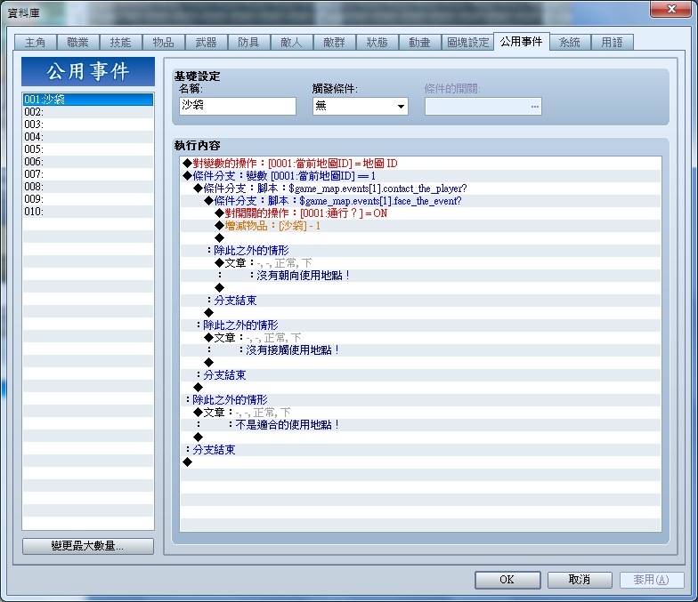 公共事件.jpg