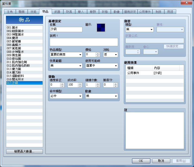 沙袋定義.jpg