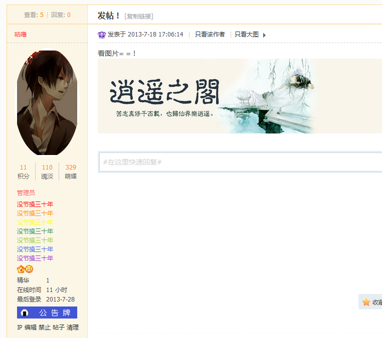 QQ拼音截图未命名.png