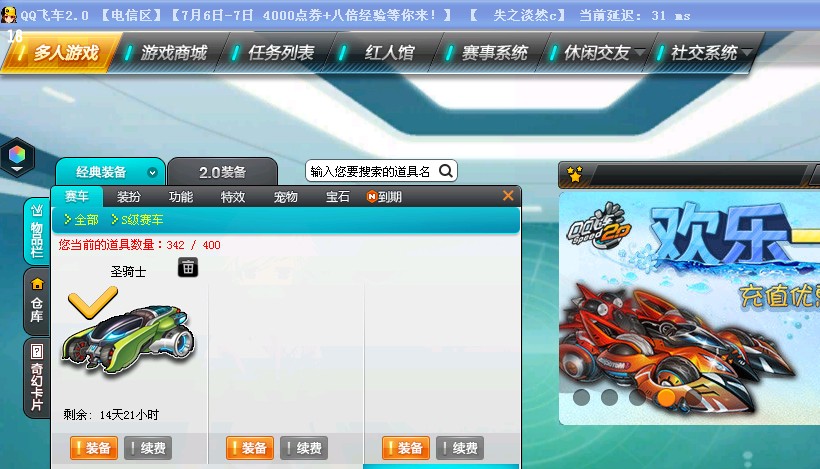 QQ截图20130703203944.jpg