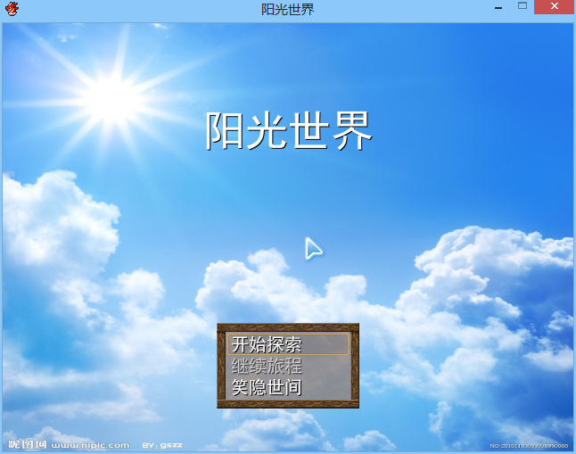 阳光世界1.png
