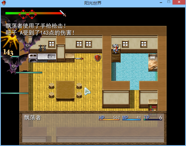 阳光世界3.png