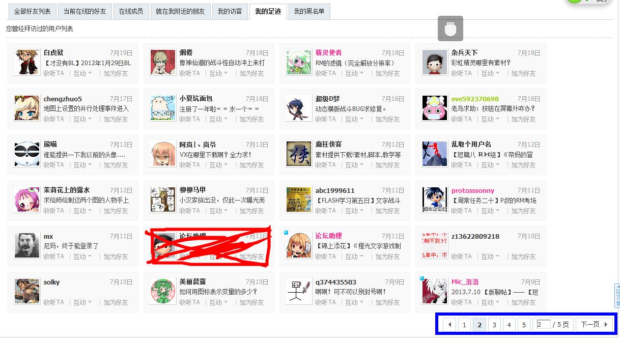 360截图20130730165326559.jpg