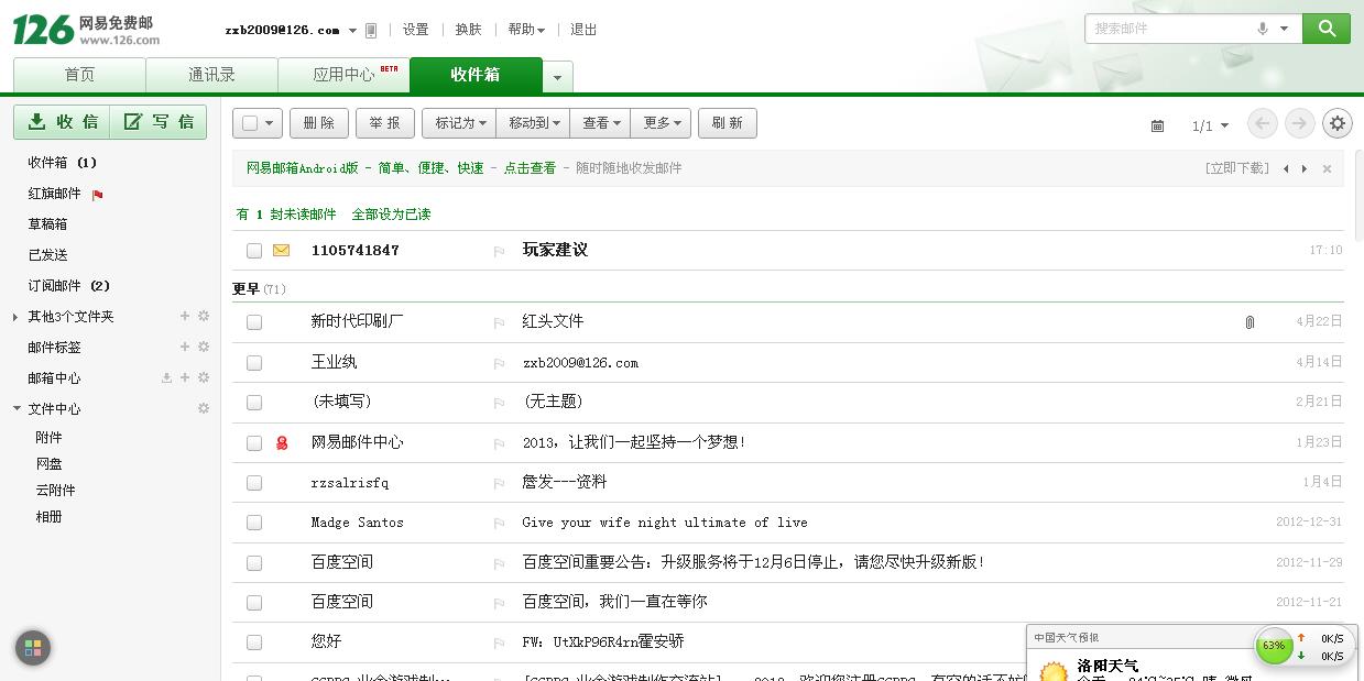 360截图20130730171117593.jpg