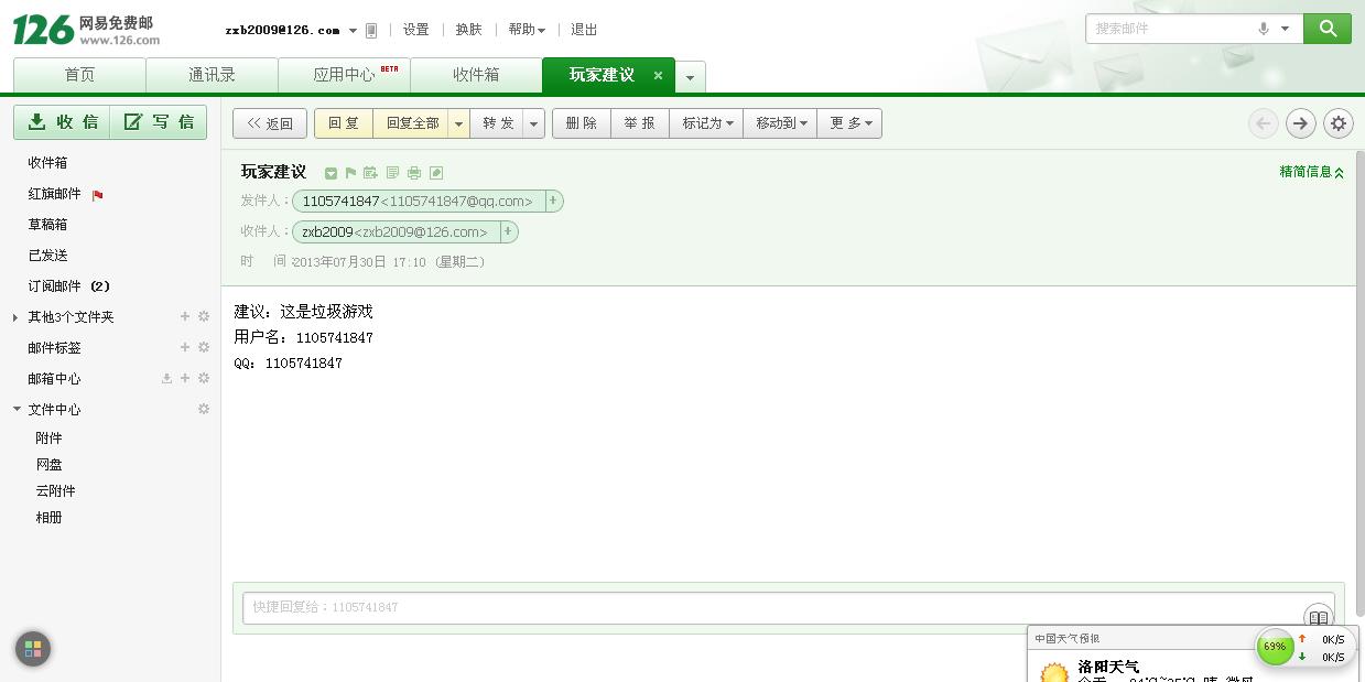 360截图20130730171138578.jpg