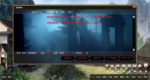 npc3多答案选择.jpg