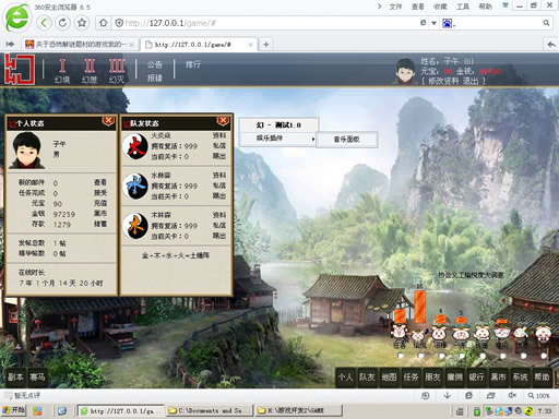 部分界面.jpg