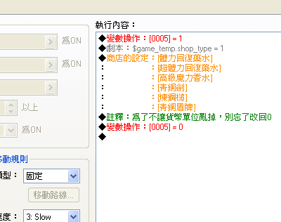 给钱npc2