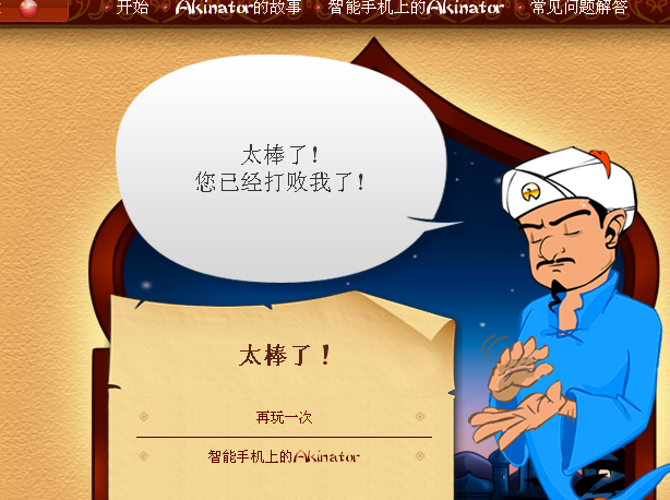 太棒了.png