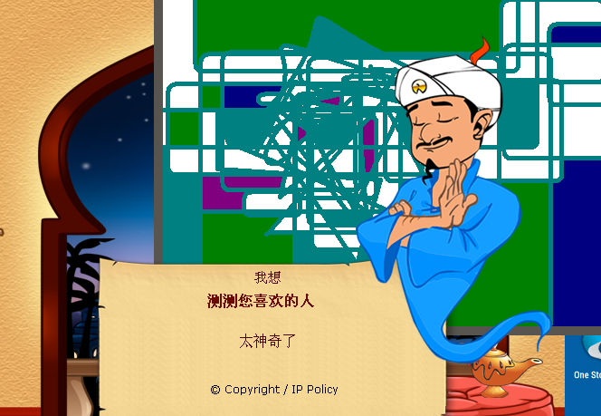太神奇了.png