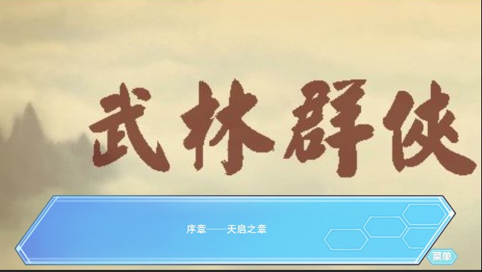 回忆旧乡