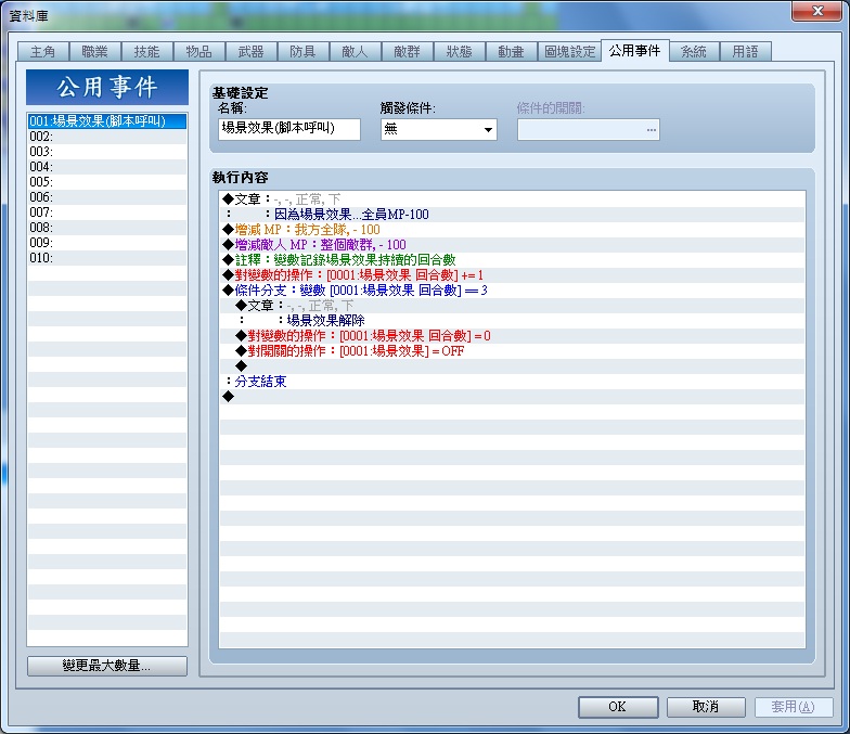 場景效果解除.jpg