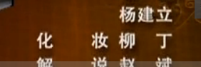 柳丁！.png