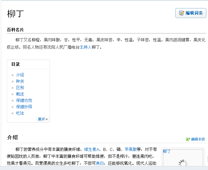 ………………柳丁.png
