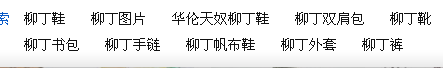 柳丁的…….png