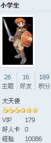 经验10086.png