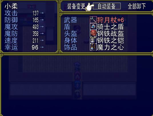 查看装备.jpg