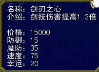 装备5.jpg