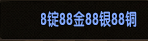 QQ截图20130803092841.png