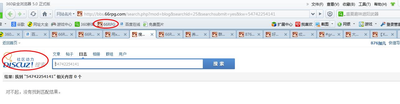 360截图20130803220738038.jpg