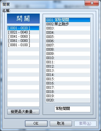 開關設定.jpg