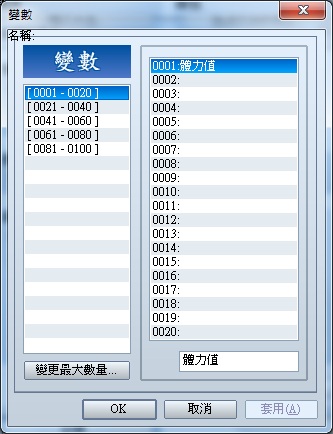 變數設定.jpg