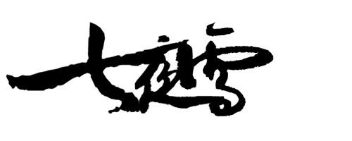 憂憂  字素.png