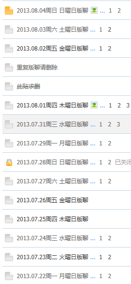 QQ截图20130804223616.png